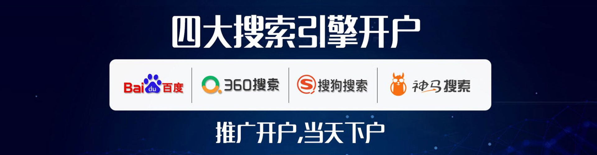 河口百度代理开户